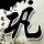 办理高仿巴斯温泉大学学院学位证【degxx.com】