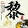 布兰妮酒驾被判12个月缓刑