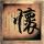定制新版洛林斯学院毕业证【degxx.com】