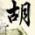 定制新版查普曼大学毕业证【degxx.com】