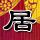 定制新版缅因艺术学院学位证【degxx.com】